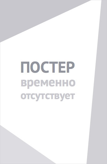 Однажды на Ближнем Востоке (2026)